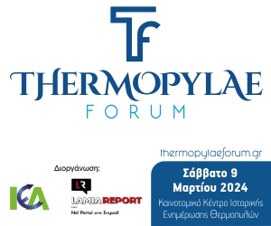 Πρόσκληση Συνεδρίου